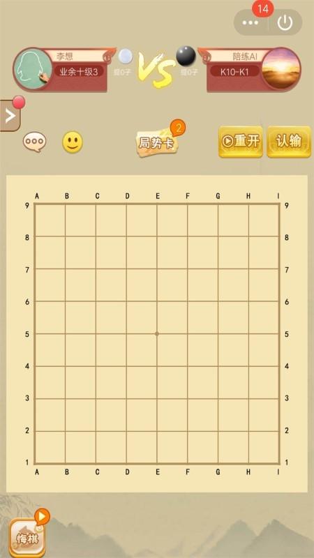 围棋达人小游戏下载,围棋达人,围棋游戏