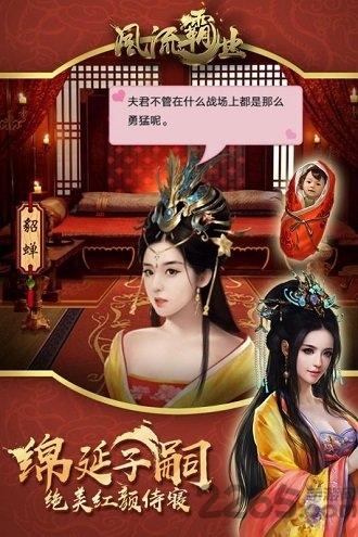 风流霸业九游版下载,风流霸业,三国手游,养成手游,九游手游