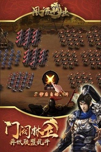 风流霸业九游版下载,风流霸业,三国手游,养成手游,九游手游