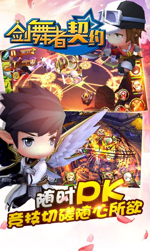 剑舞者契约手游下载,剑舞者契约,魔幻手游,动作手游