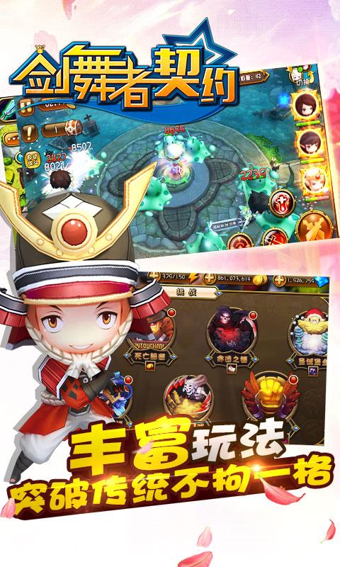 剑舞者契约手游下载,剑舞者契约,魔幻手游,动作手游