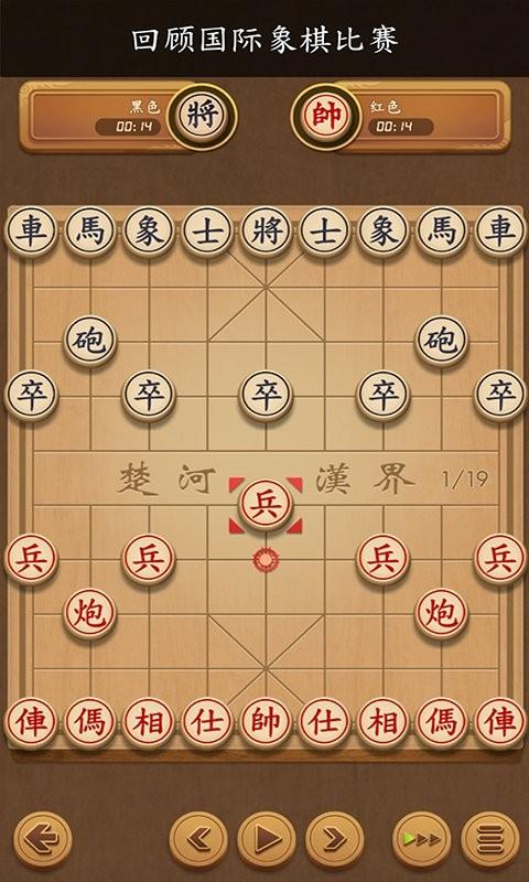 楚汉之争游戏下载,楚汉之争,象棋游戏