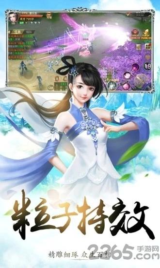 仙凡传全民红包版下载,文字手游,修仙手游,仙凡传