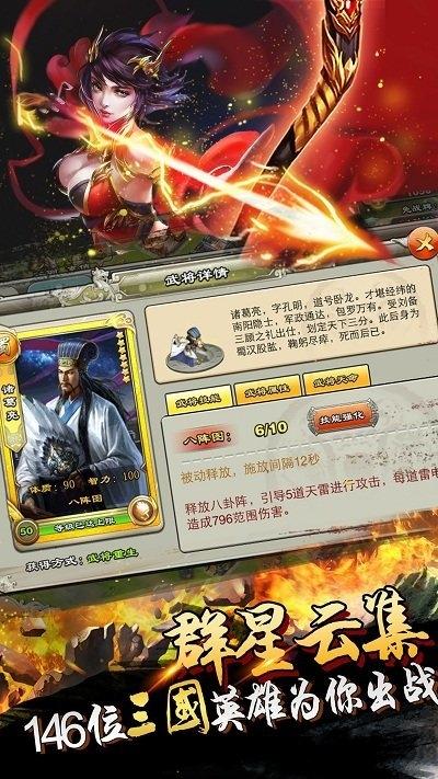 君临天下擎天柱版下载,君临天下,三国手游,战斗手游