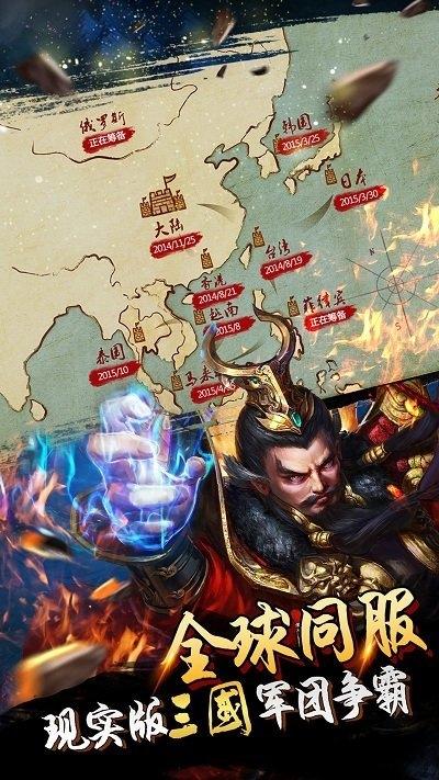 君临天下擎天柱版下载,君临天下,三国手游,战斗手游