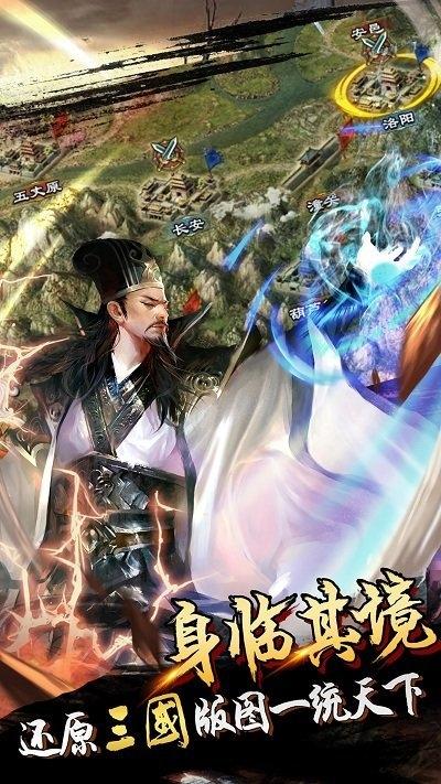 君临天下擎天柱版下载,君临天下,三国手游,战斗手游
