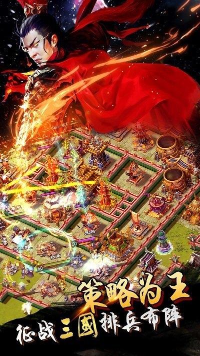 君临天下擎天柱版下载,君临天下,三国手游,战斗手游