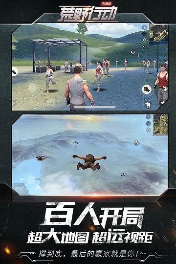 狂野行动吃鸡下载,狂野行动,吃鸡手游,枪战手游