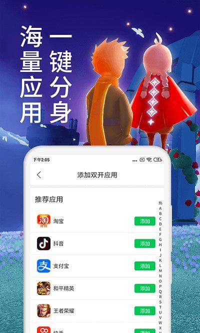 微x分身版官方正版下载,双开app,微x分身版