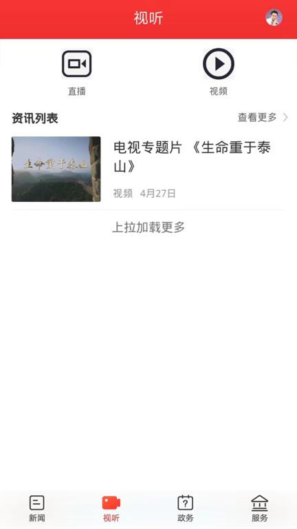 新石鼓app下载,新石鼓,石鼓app,资讯app
