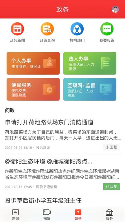 新石鼓app下载,新石鼓,石鼓app,资讯app