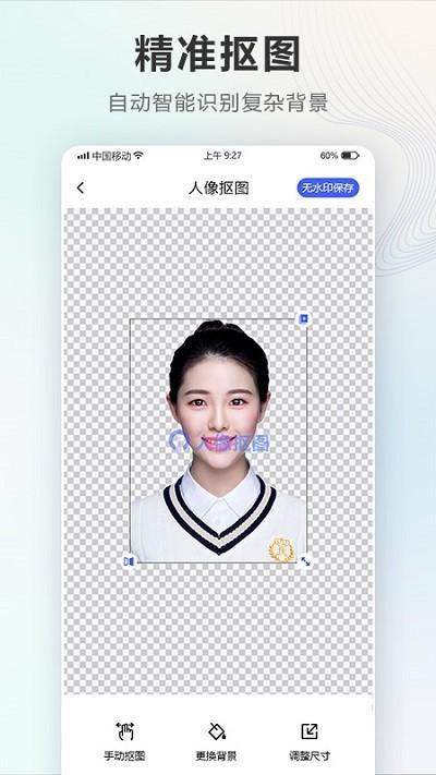 电子一寸照软件下载,电子一寸照,证件照app