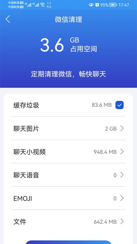 麒麟手机清理app下载,麒麟手机清理,清理app,优化app