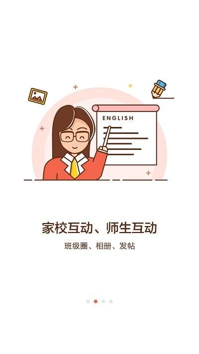 家校e站app下载,家校e站,家校app