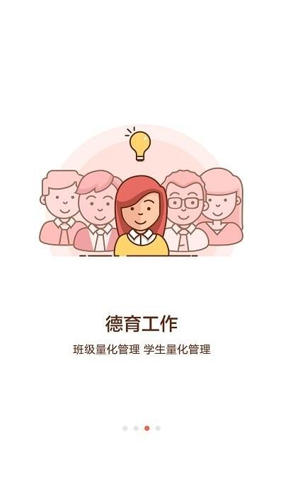 家校e站app下载,家校e站,家校app