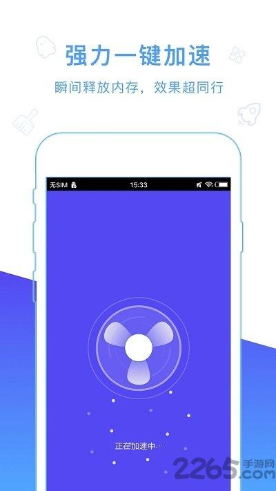 优化清理大师手机版下载,优化清理大师,优化app,清理app