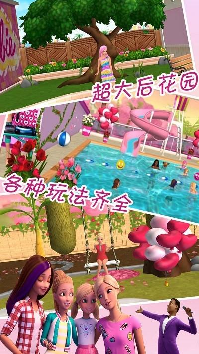 芭比公主梦幻屋历险游戏下载,芭比公主梦幻屋历险,模拟游戏,趣味游戏