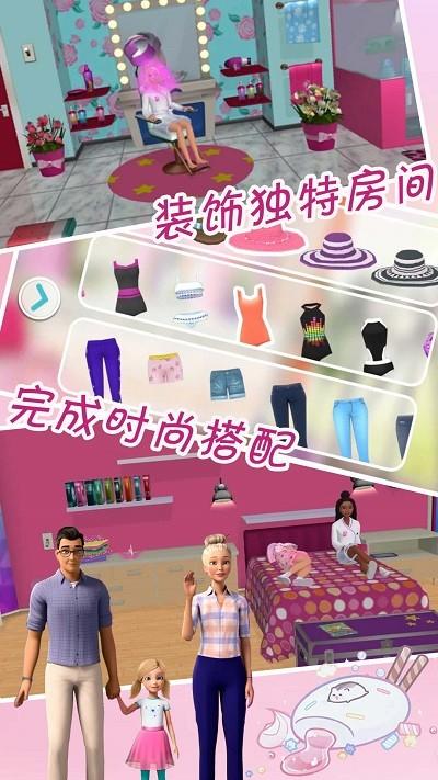 芭比公主梦幻屋历险游戏下载,芭比公主梦幻屋历险,模拟游戏,趣味游戏