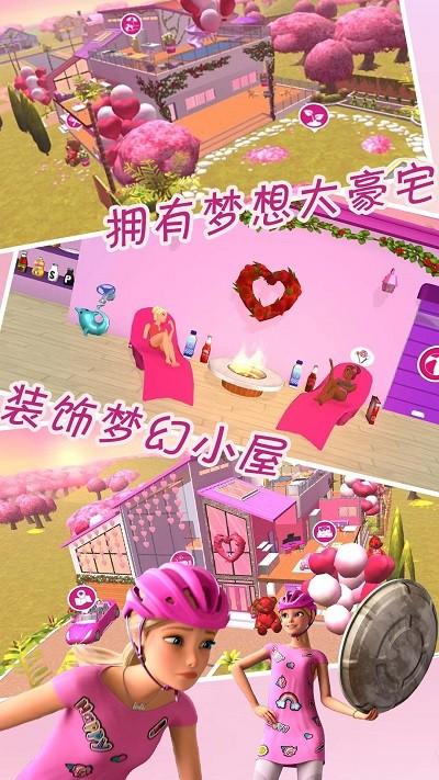 芭比公主梦幻屋历险游戏下载,芭比公主梦幻屋历险,模拟游戏,趣味游戏