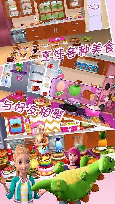 芭比公主梦幻屋历险游戏下载,芭比公主梦幻屋历险,模拟游戏,趣味游戏