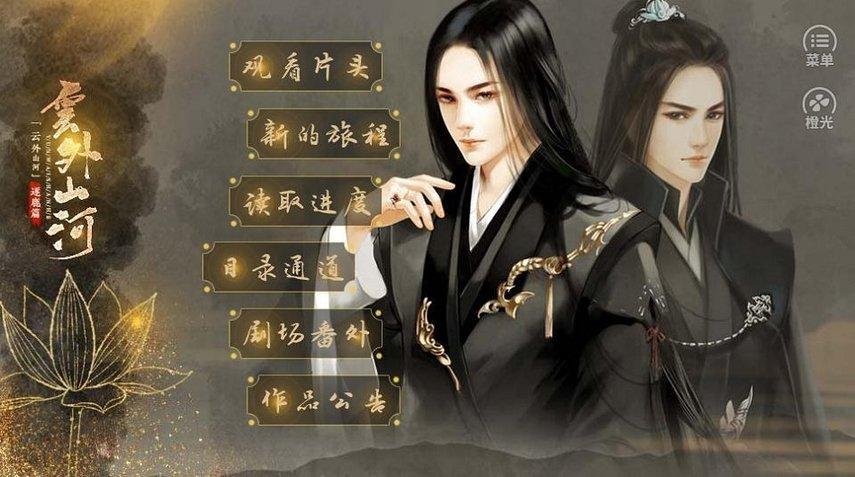 云外山河逐鹿篇最新版下载,云外山河逐鹿篇,剧情游戏,文字游戏