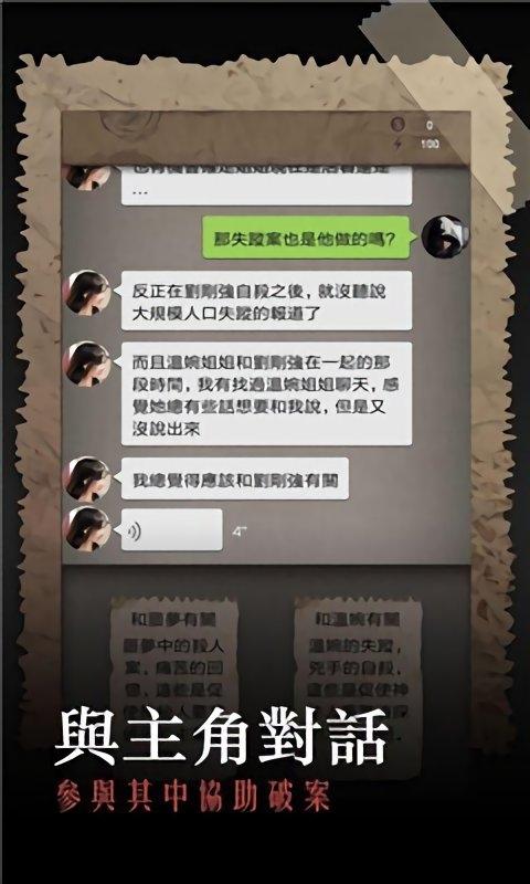 安之若命内购破解版下载,安之若命,文字游戏,冒险游戏