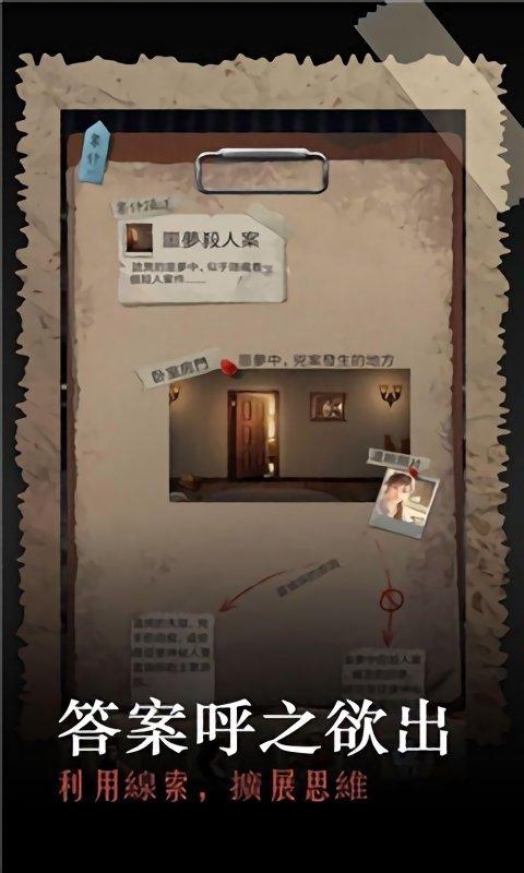 安之若命内购破解版下载,安之若命,文字游戏,冒险游戏