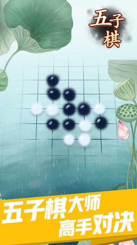 乐云五子棋游戏下载,乐云五子棋,五子棋游戏