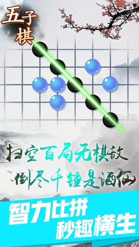 乐云五子棋游戏下载,乐云五子棋,五子棋游戏