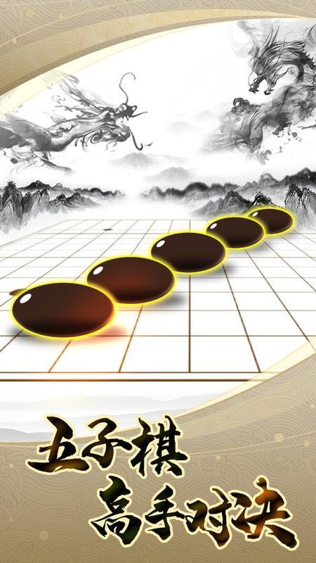 乐云五子棋游戏下载,乐云五子棋,五子棋游戏