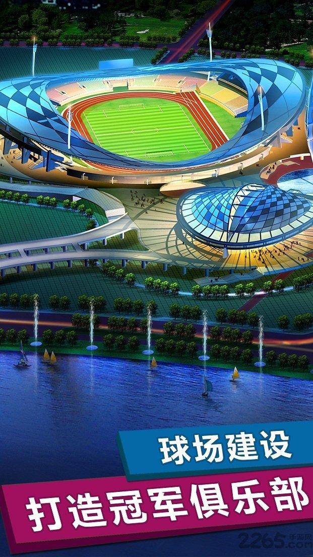 梦幻冠军足球九游版下载,足球手游,体育手游,九游手游,梦幻冠军足球