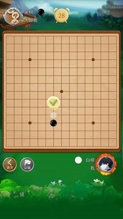 五子棋大作战游戏下载,五子棋大作战,五子棋游戏