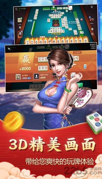 指尚游台炮麻将3d版下载,指尚游台炮麻将,麻将游戏,竞技游戏