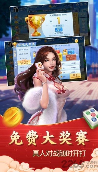 指尚游台炮麻将3d版下载,指尚游台炮麻将,麻将游戏,竞技游戏