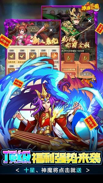 真战三国百度最新版下载,真战三国,国战手游,三国手游,百度手游