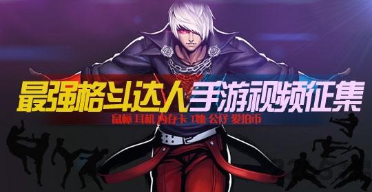 炫斗之王手游腾讯版下载,炫斗之王,格斗手游,横版手游,腾讯手游
