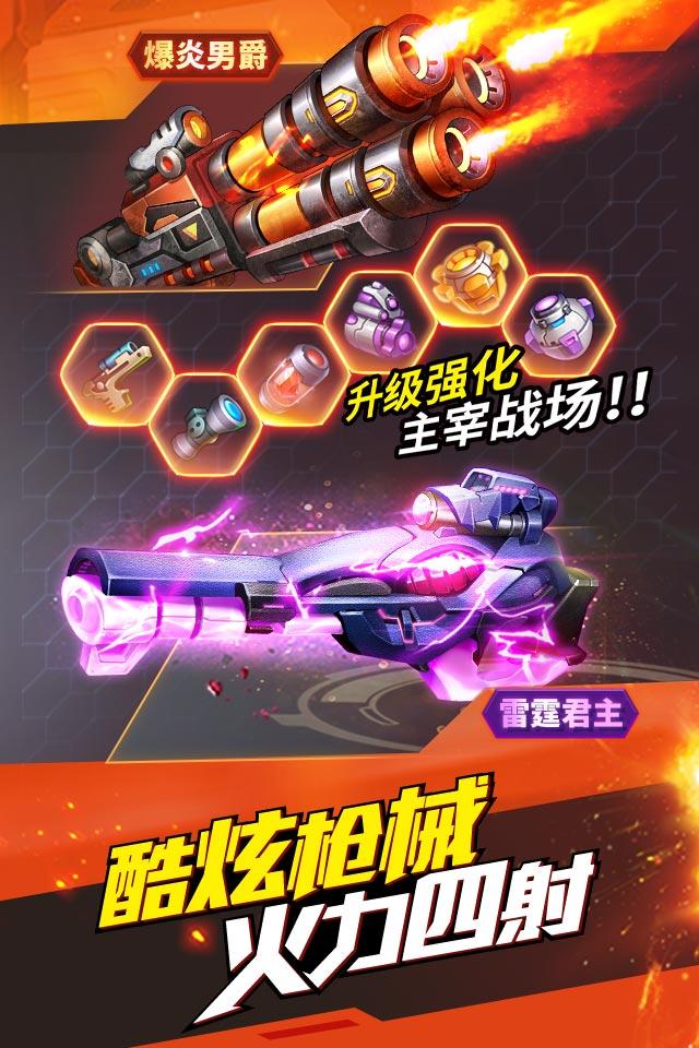 时空枪战手机版下载,时空枪战,枪战手游,动作手游,射击手游