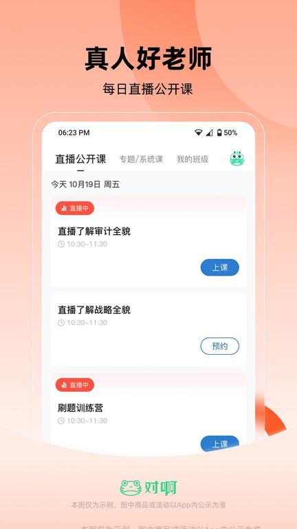 基金从业随身学官方版下载,基金从业随身学,学习app,考试app