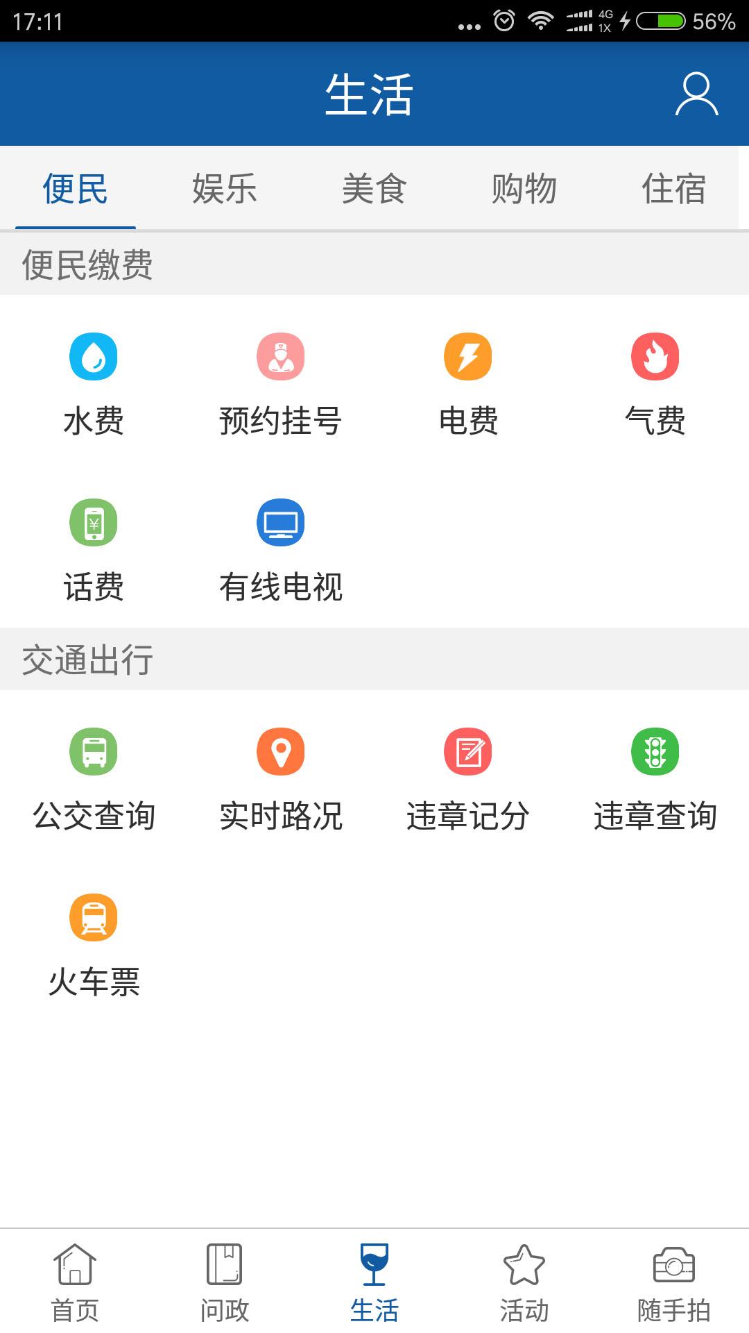 大美綦江客户端下载,大美綦江,新闻app,资讯app