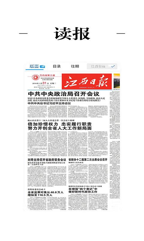 共青城全媒体中心app下载,共青城全媒体,新闻app,资讯app