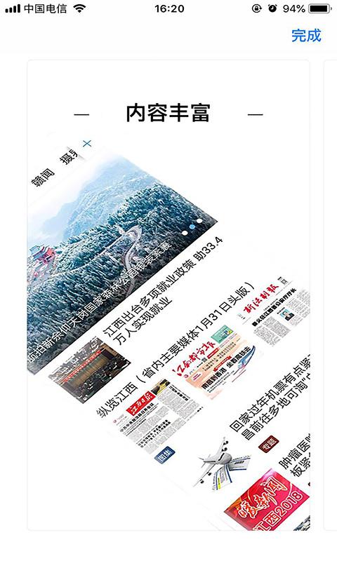 共青城全媒体中心app下载,共青城全媒体,新闻app,资讯app
