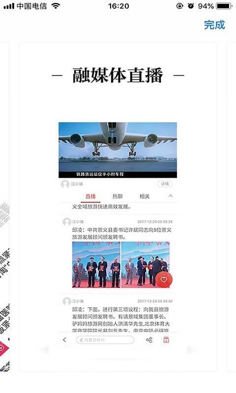 共青城全媒体中心app下载,共青城全媒体,新闻app,资讯app