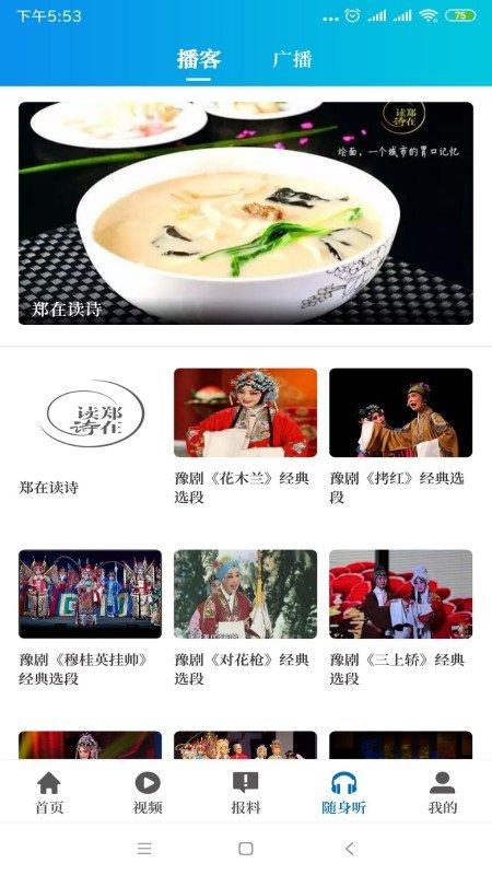 大象新闻电视版下载,大象新闻,新闻app,资讯app
