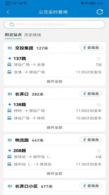 快点出行软件下载,快点出行,出行app