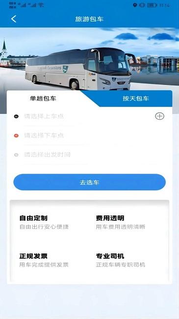 快点出行软件下载,快点出行,出行app