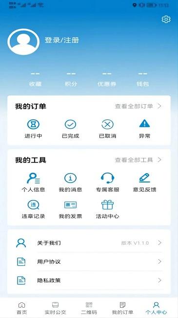 快点出行软件下载,快点出行,出行app