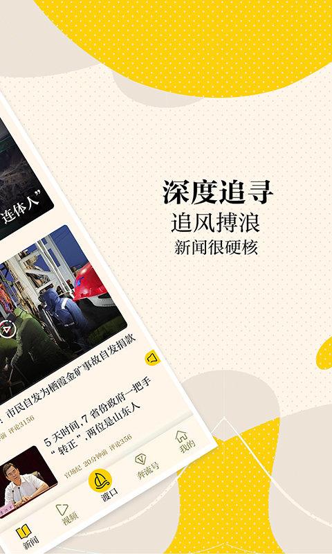 新时报新闻客户端(更名新黄河)下载,新时报,新闻app,阅读app
