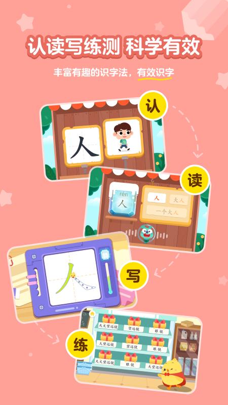 汉字大冒险完整版下载,汉字大冒险,汉字app,启蒙app