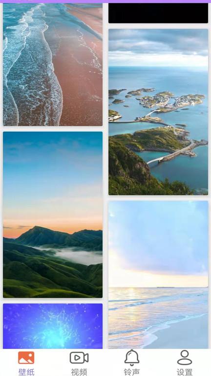 手机铃声壁纸大全app(改名星空视频壁纸)下载,手机铃声壁纸大全,壁纸app