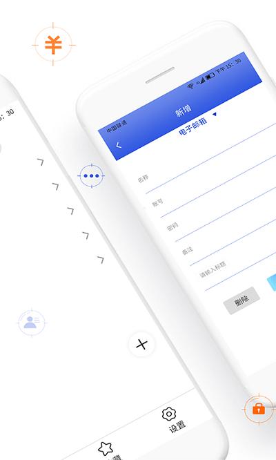 密码管家app下载,密码管家,安全app,密码app